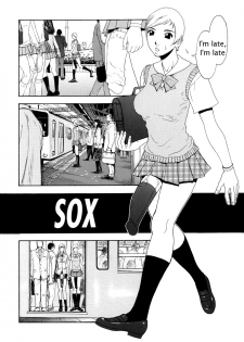 Suna - Cyberporno Sox [ENG] - page 5