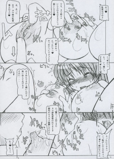 (C69) [Kaiteisinden (Rentaichou)] Tamakorogashi 02 (ToHeart2) - page 11