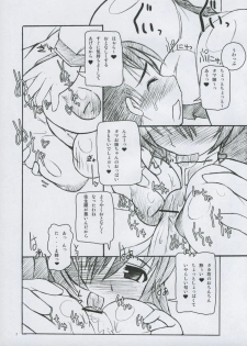 (C69) [Kaiteisinden (Rentaichou)] Tamakorogashi 02 (ToHeart2) - page 6