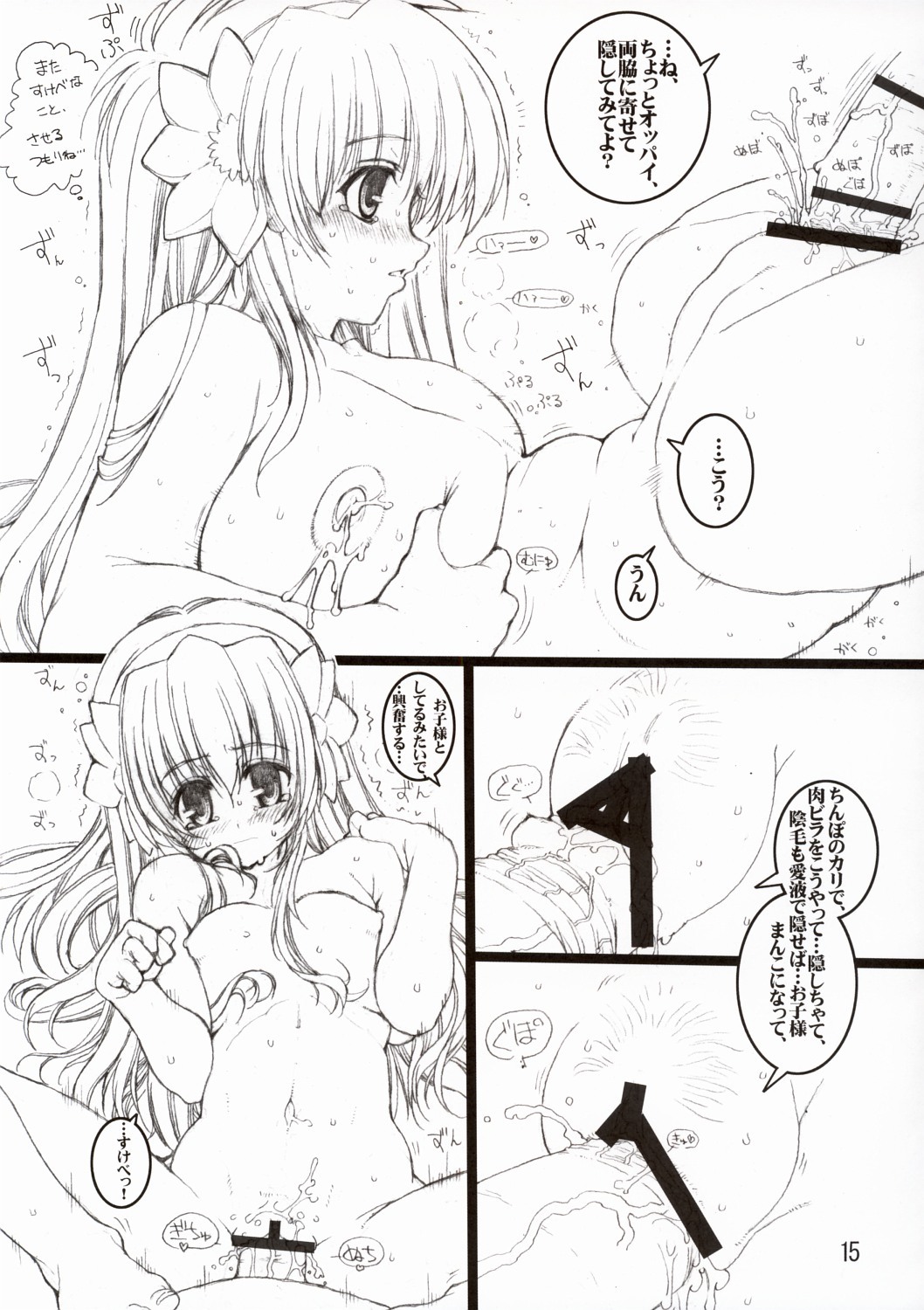 (C67) [Tololinco (Tololi)] Galaxy Angel Funbook 4th (Galaxy Angel) page 14 full