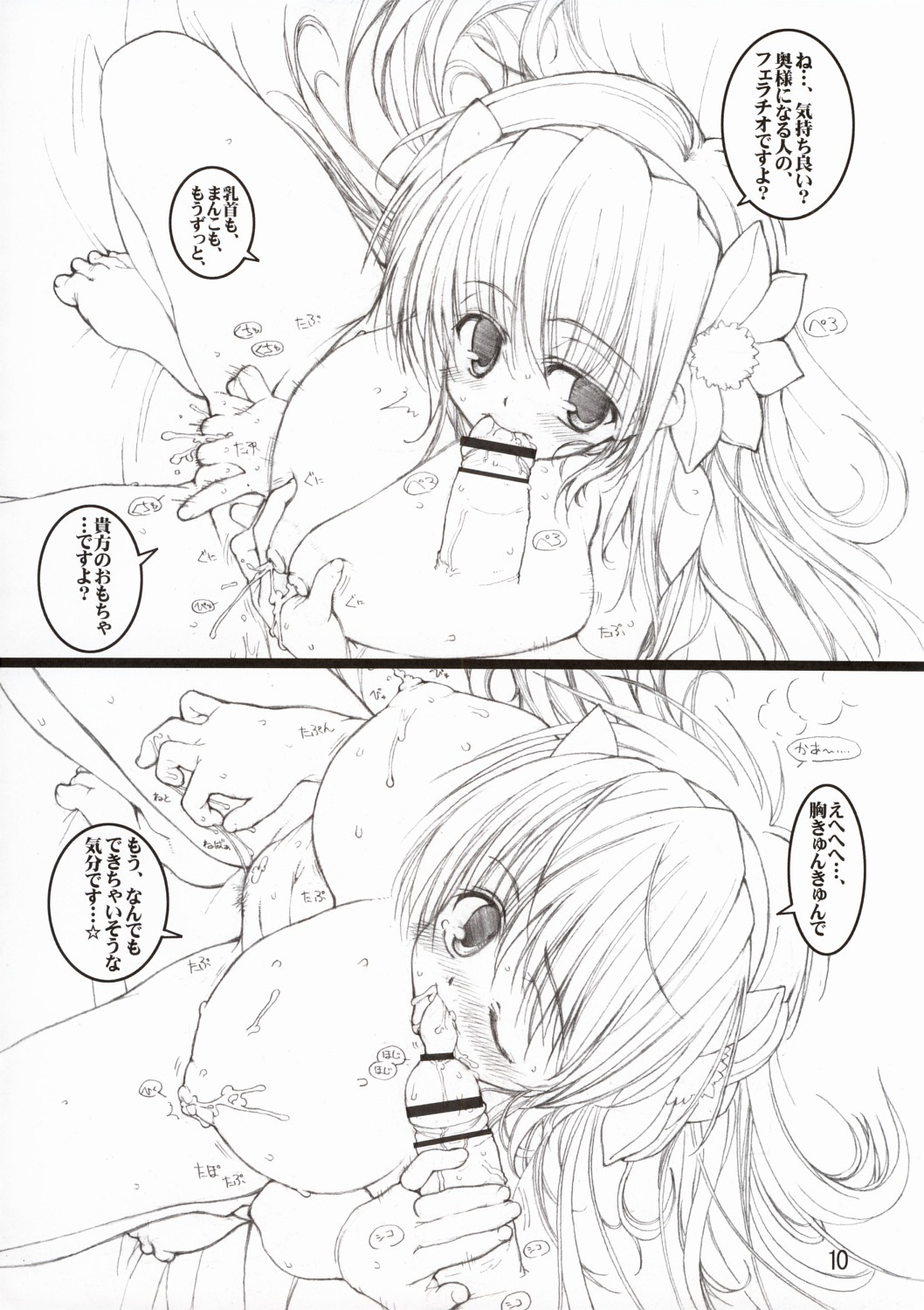 (C67) [Tololinco (Tololi)] Galaxy Angel Funbook 4th (Galaxy Angel) page 9 full