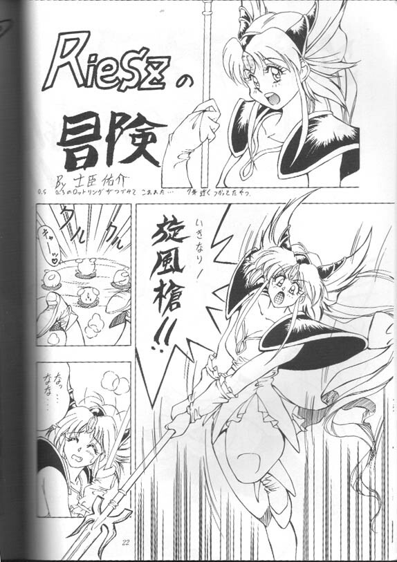 Rieszの冒険 page 1 full