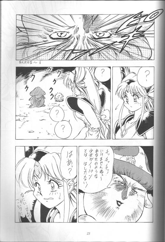 Rieszの冒険 page 2 full