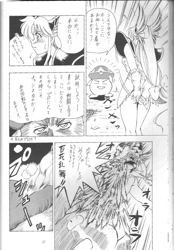 Rieszの冒険 page 3 full