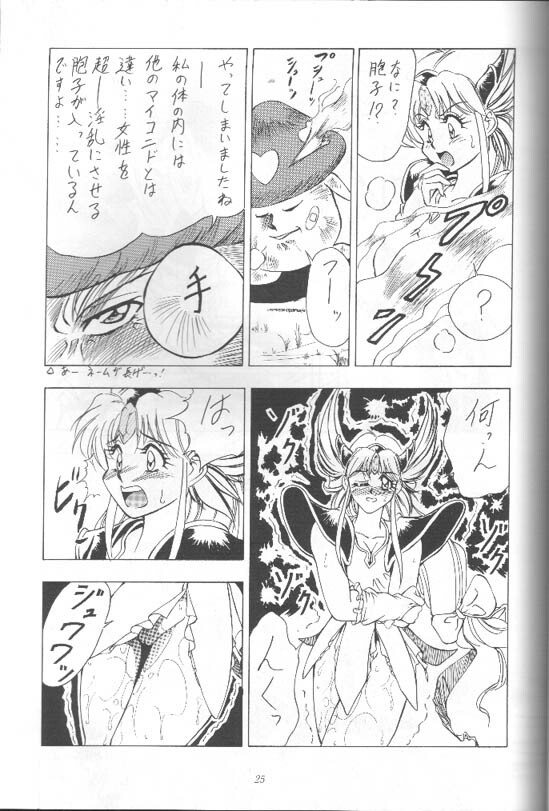 Rieszの冒険 page 4 full