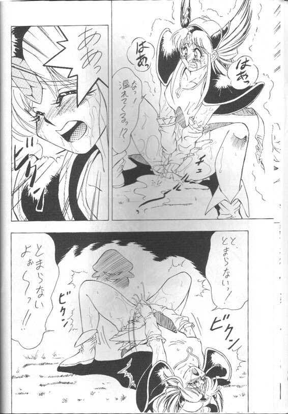 Rieszの冒険 page 5 full