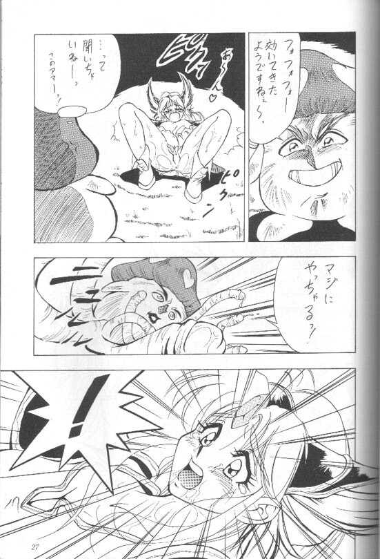 Rieszの冒険 page 6 full