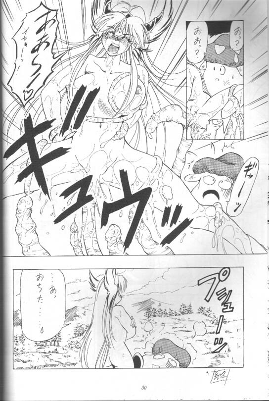 Rieszの冒険 page 9 full