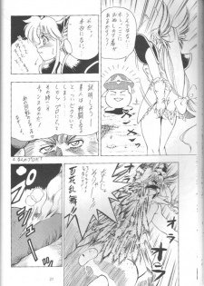 Rieszの冒険 - page 3