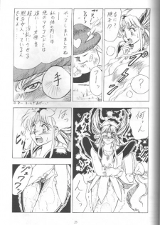 Rieszの冒険 - page 4