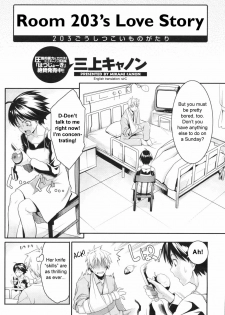 [Mikami Cannon] 203 Goushitsu Koi Monogatari | Room 203's Love Story (Men's Young Special IKAZUCHI 2008-03 Vol. 5) [English] [sirC] - page 2