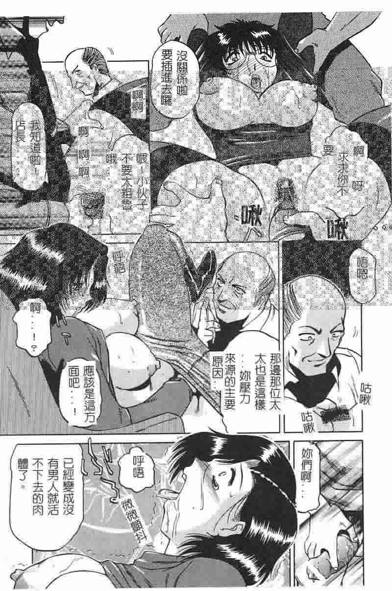 [Roy Tong-Koh] ~Groom~ [Chinese] page 12 full