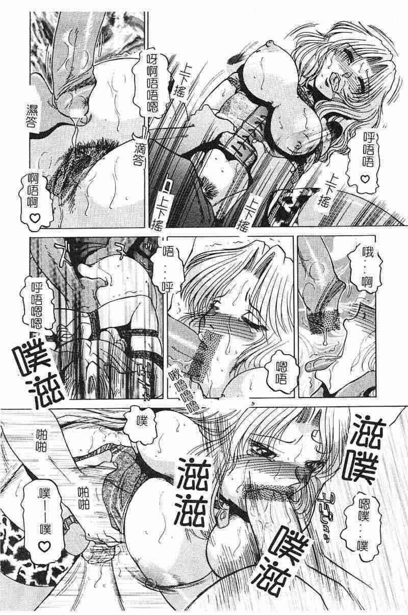 [Roy Tong-Koh] ~Groom~ [Chinese] page 157 full