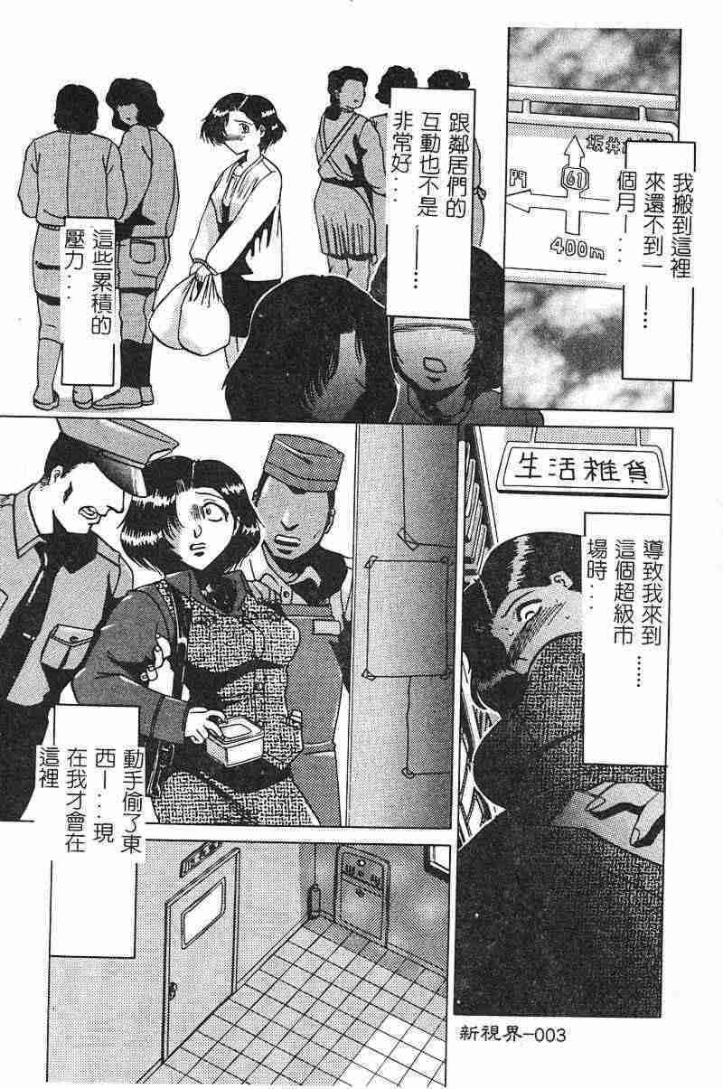 [Roy Tong-Koh] ~Groom~ [Chinese] page 4 full