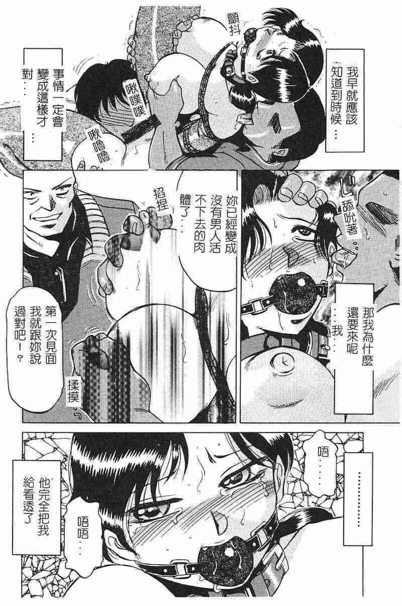 [Roy Tong-Koh] ~Groom~ [Chinese] page 43 full