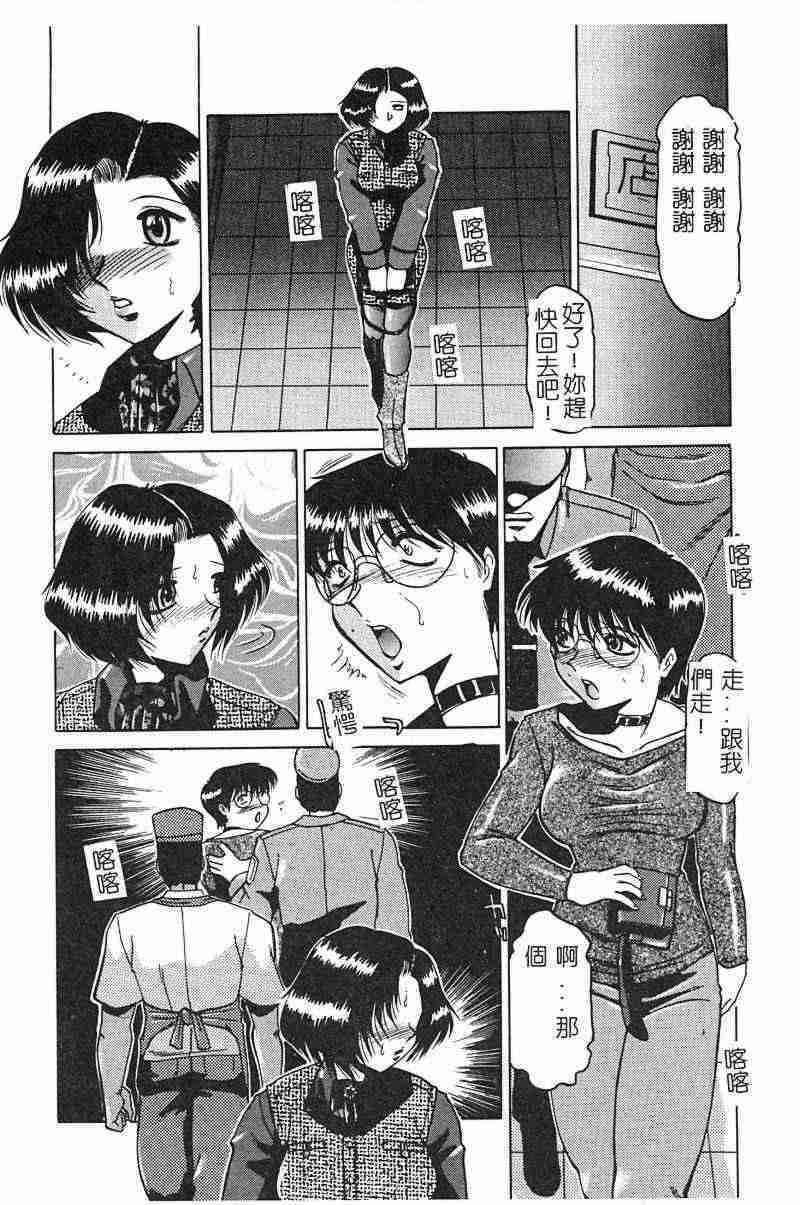 [Roy Tong-Koh] ~Groom~ [Chinese] page 5 full