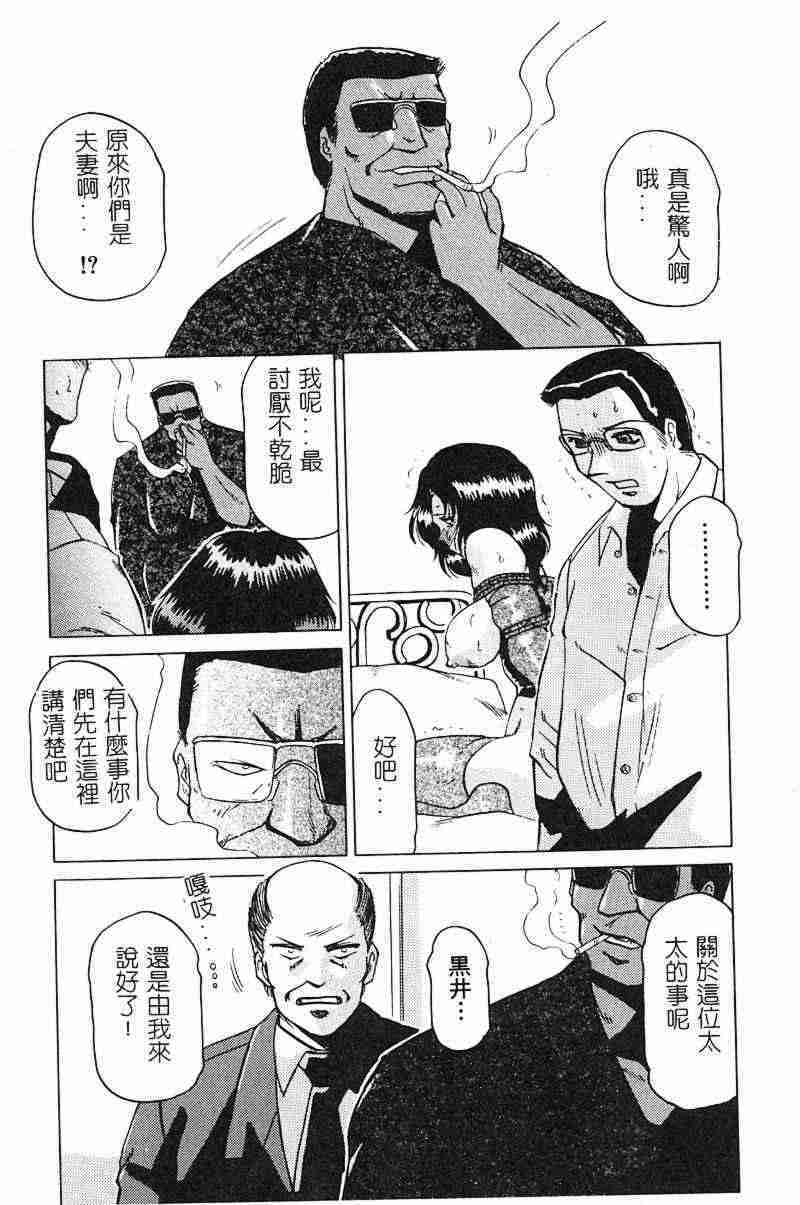 [Roy Tong-Koh] ~Groom~ [Chinese] page 69 full