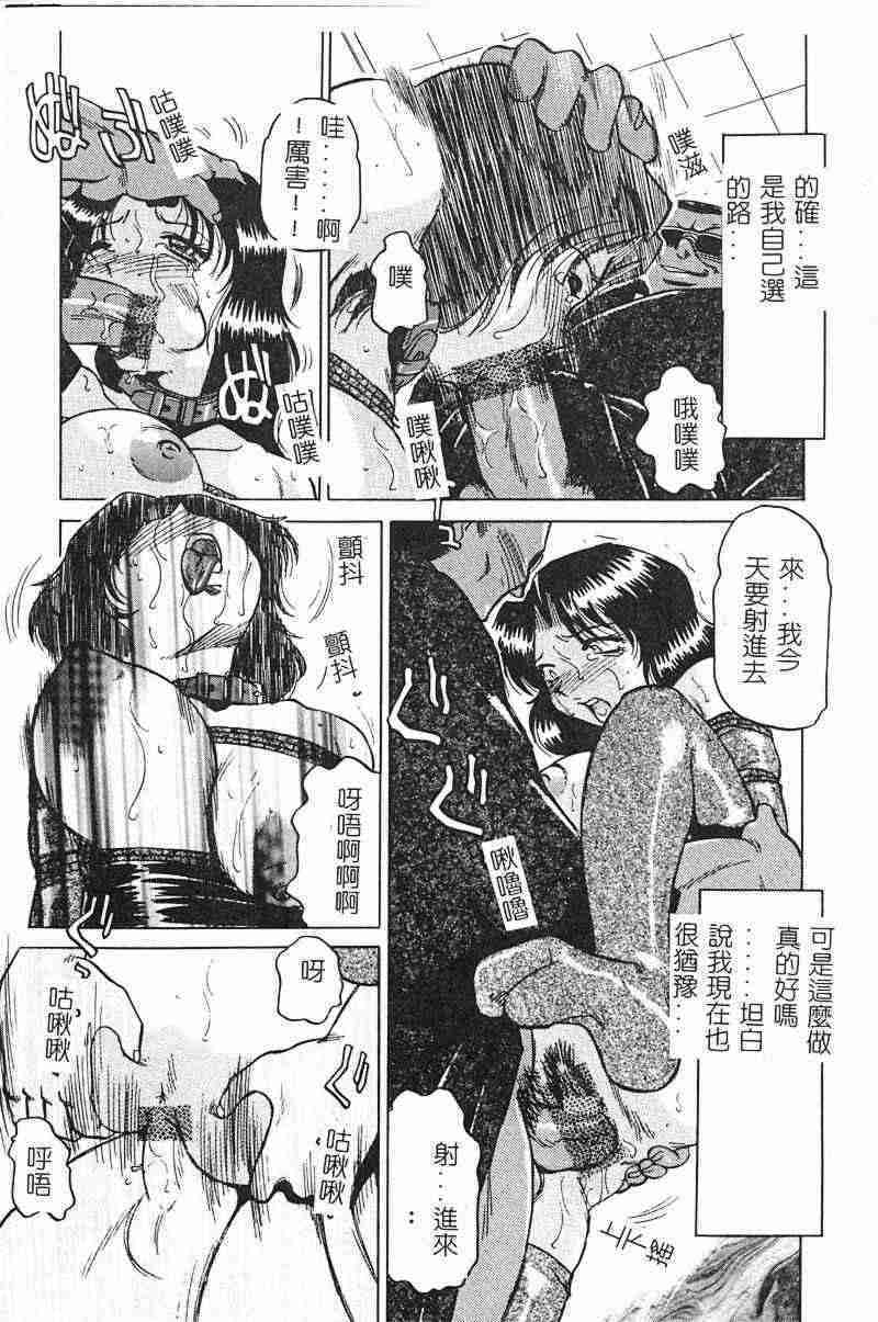 [Roy Tong-Koh] ~Groom~ [Chinese] page 77 full