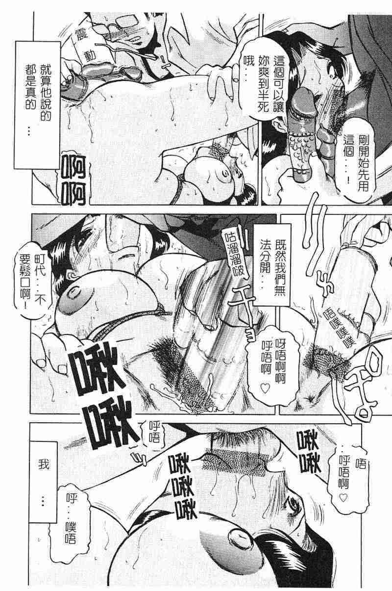 [Roy Tong-Koh] ~Groom~ [Chinese] page 89 full