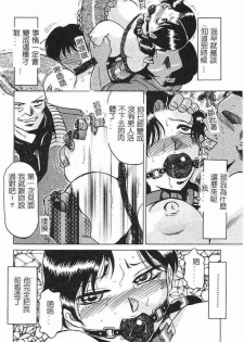 [Roy Tong-Koh] ~Groom~ [Chinese] - page 43