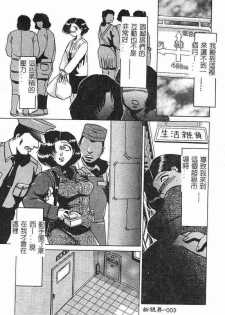 [Roy Tong-Koh] ~Groom~ [Chinese] - page 4