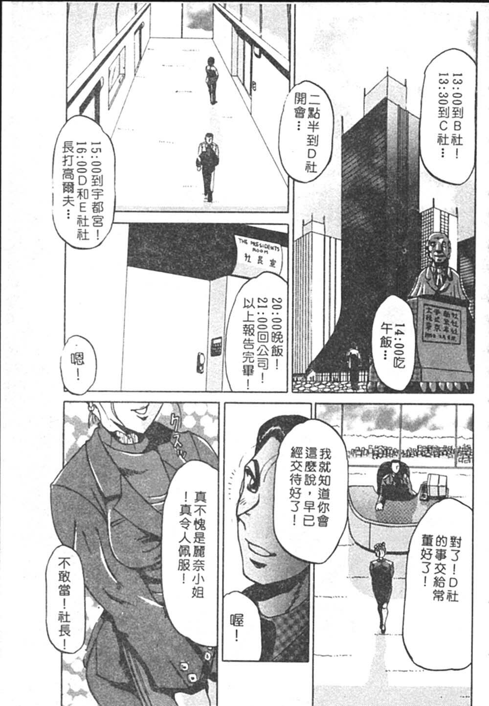 [Roy Tong-koh] B.A.D - Bond and Dearly [Chinese] page 101 full