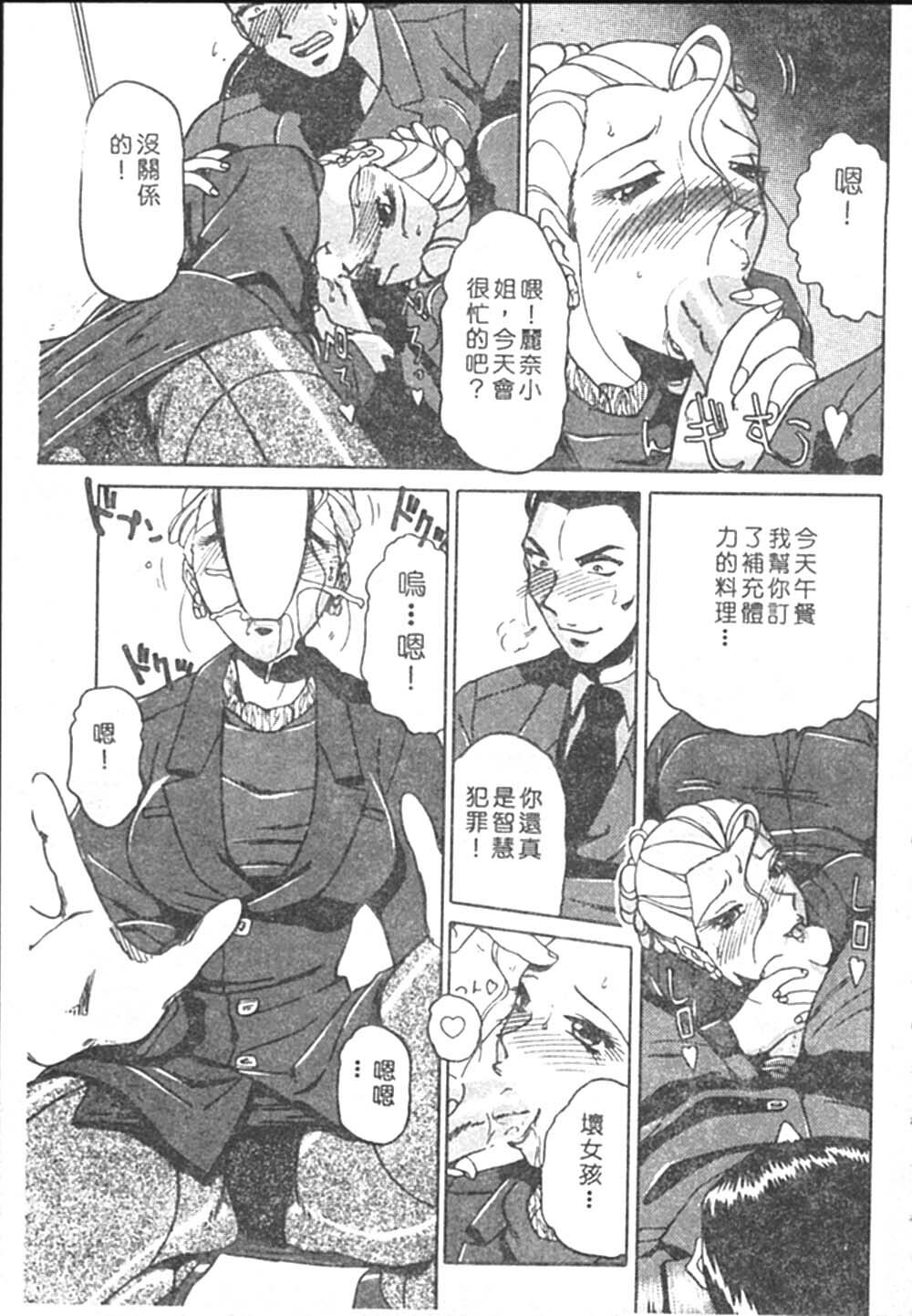 [Roy Tong-koh] B.A.D - Bond and Dearly [Chinese] page 103 full