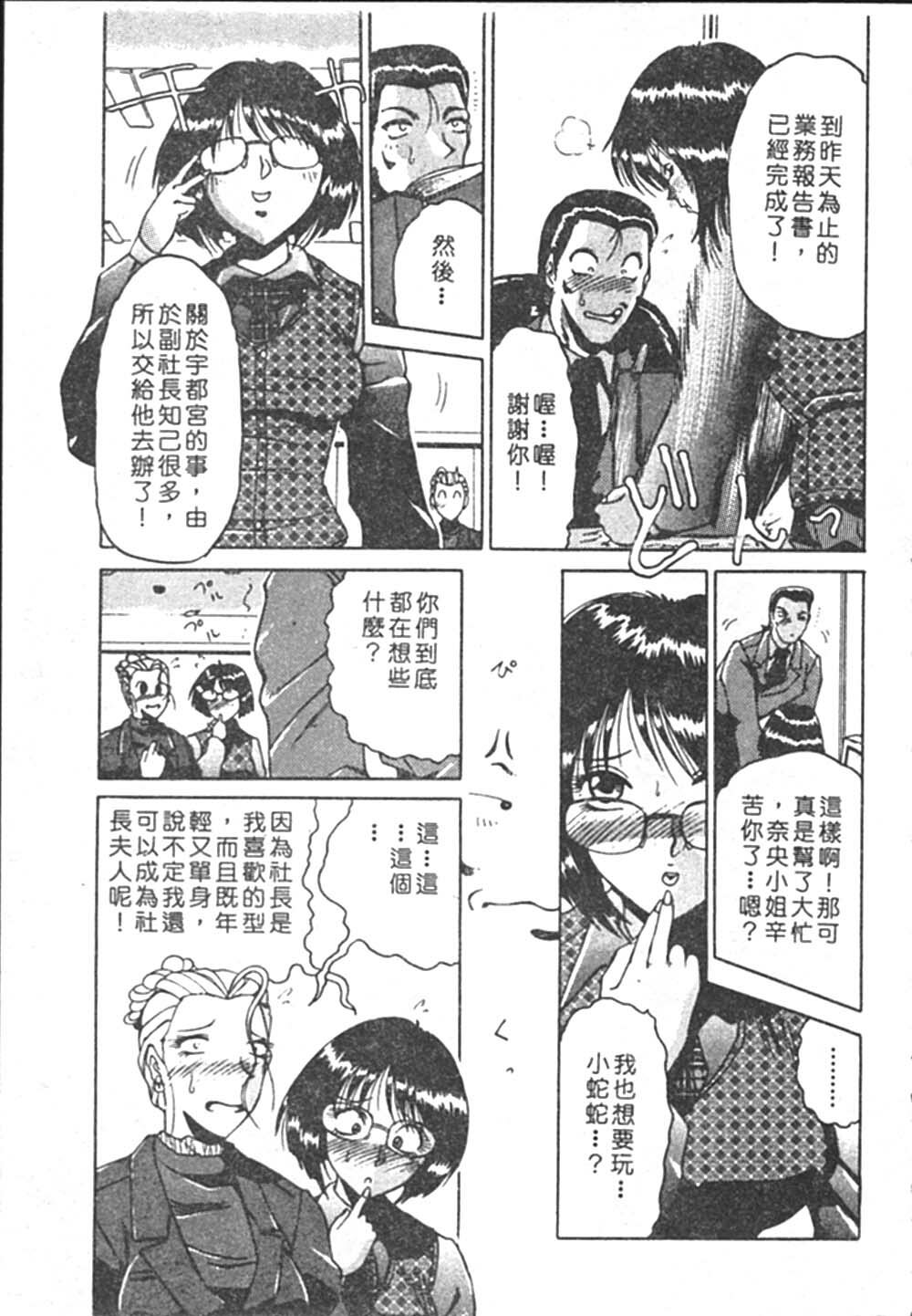 [Roy Tong-koh] B.A.D - Bond and Dearly [Chinese] page 105 full