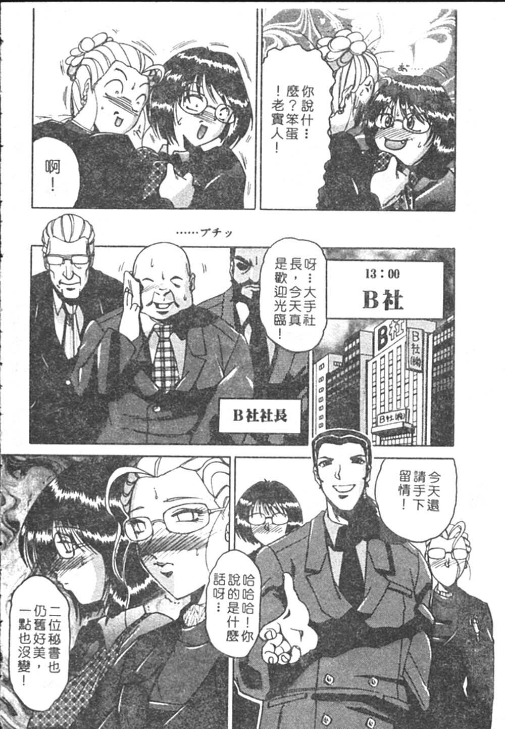 [Roy Tong-koh] B.A.D - Bond and Dearly [Chinese] page 106 full