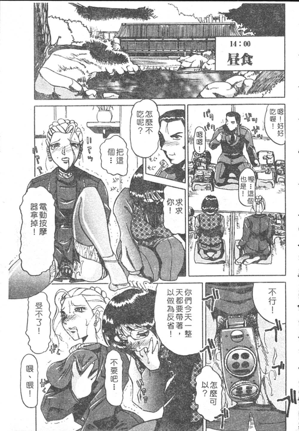 [Roy Tong-koh] B.A.D - Bond and Dearly [Chinese] page 107 full