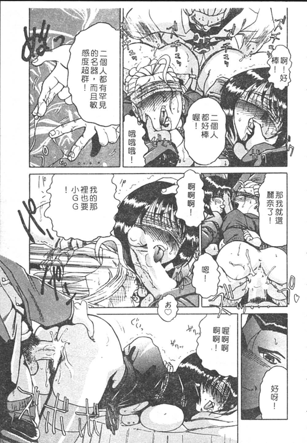 [Roy Tong-koh] B.A.D - Bond and Dearly [Chinese] page 113 full