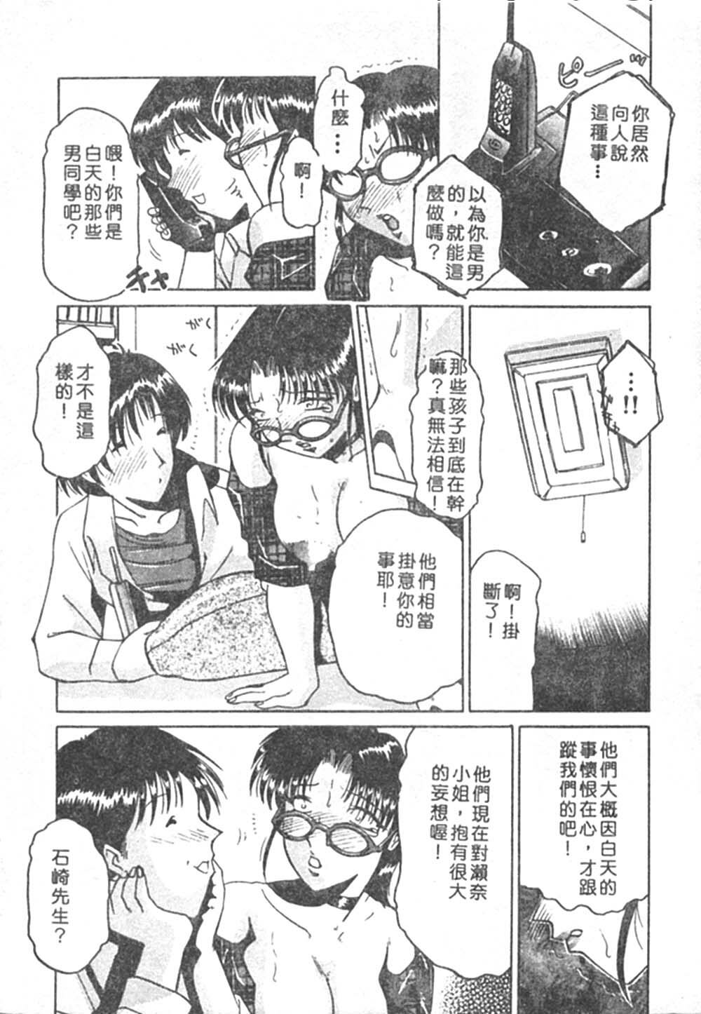 [Roy Tong-koh] B.A.D - Bond and Dearly [Chinese] page 12 full