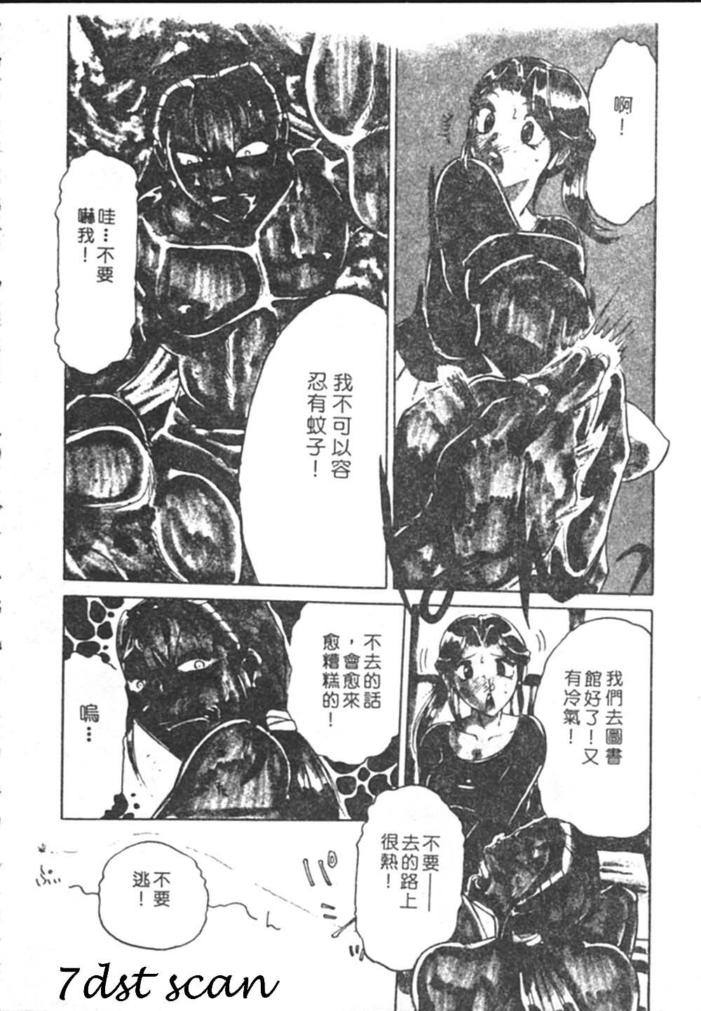 [Roy Tong-koh] B.A.D - Bond and Dearly [Chinese] page 120 full