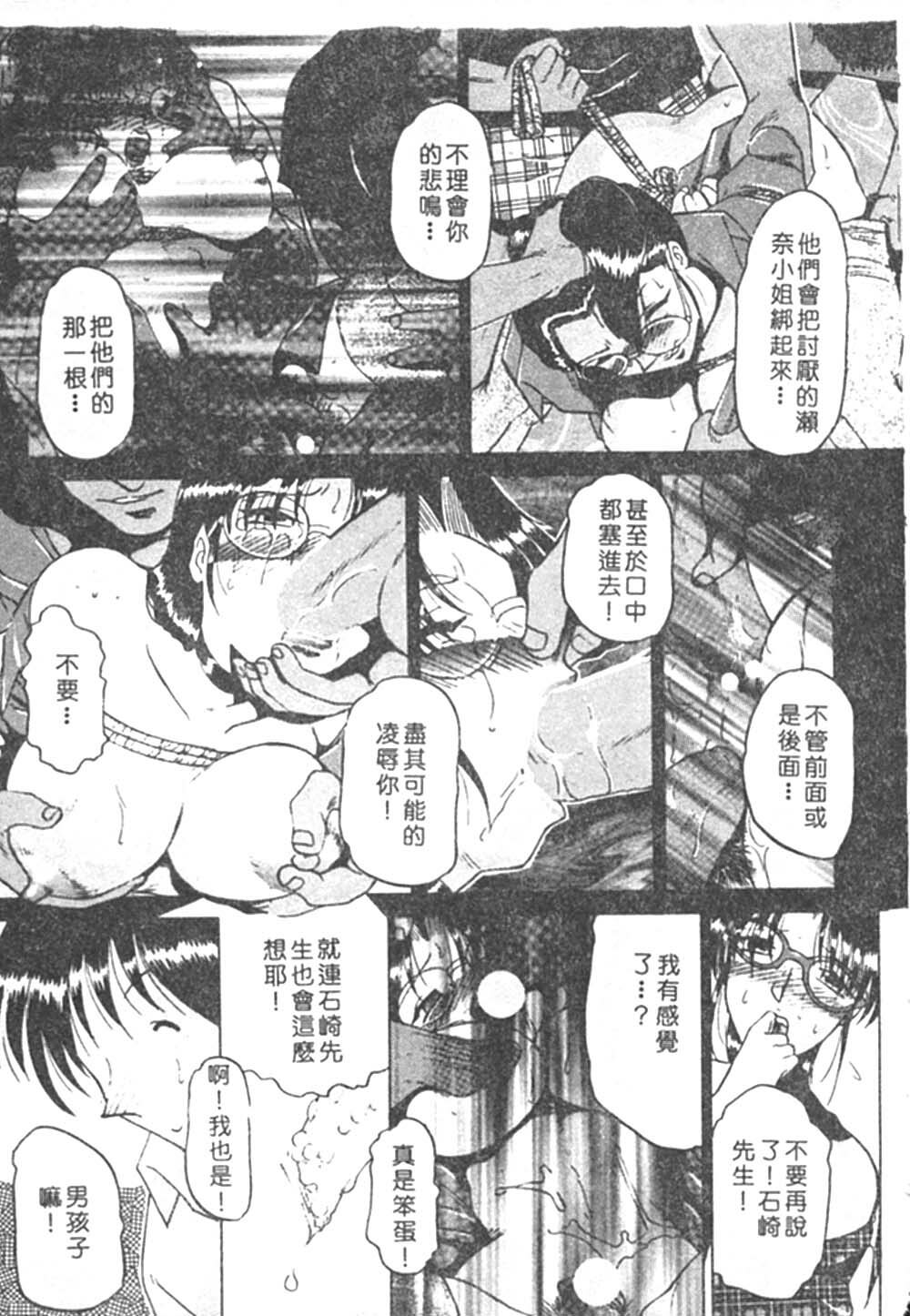 [Roy Tong-koh] B.A.D - Bond and Dearly [Chinese] page 13 full