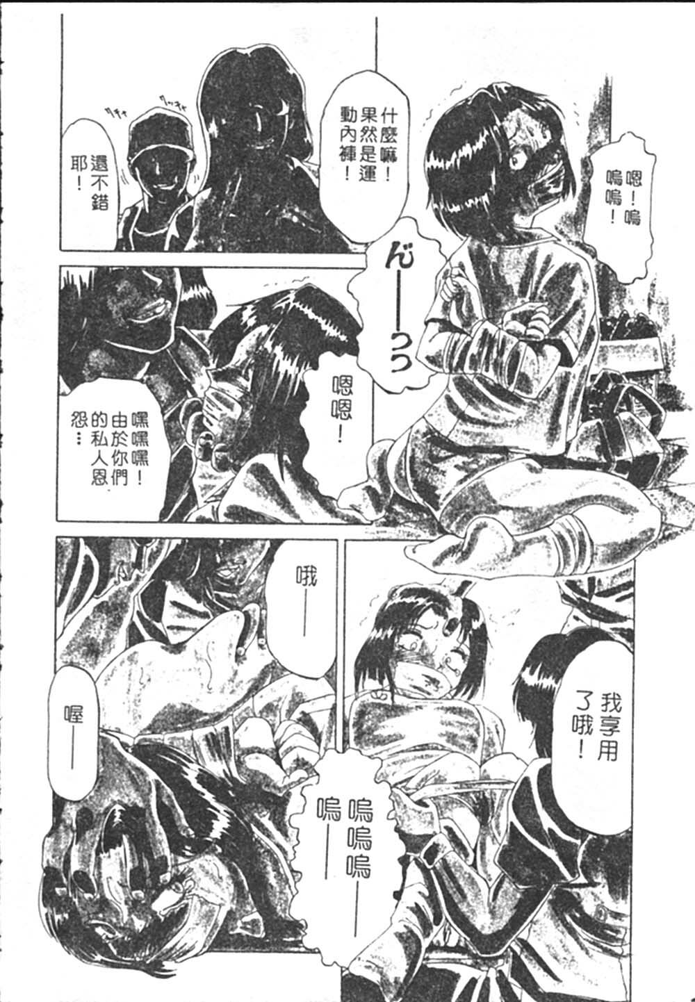 [Roy Tong-koh] B.A.D - Bond and Dearly [Chinese] page 144 full