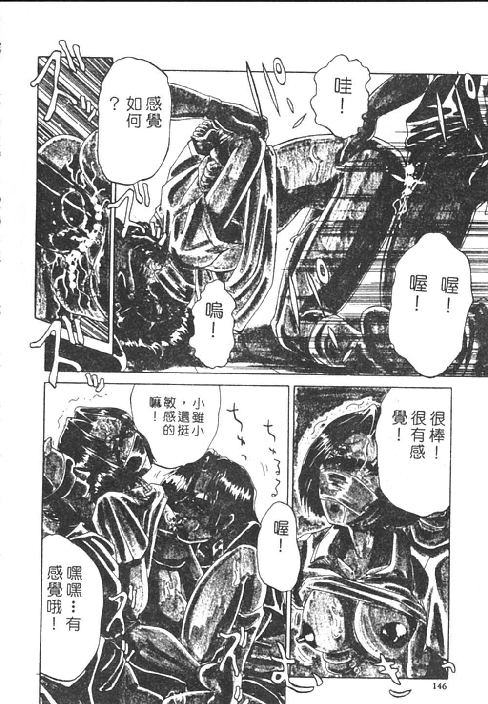 [Roy Tong-koh] B.A.D - Bond and Dearly [Chinese] page 146 full