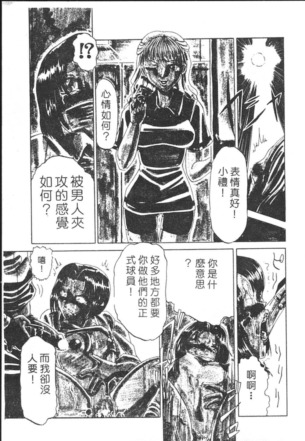 [Roy Tong-koh] B.A.D - Bond and Dearly [Chinese] page 147 full