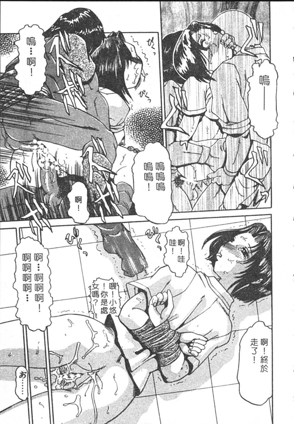 [Roy Tong-koh] B.A.D - Bond and Dearly [Chinese] page 153 full