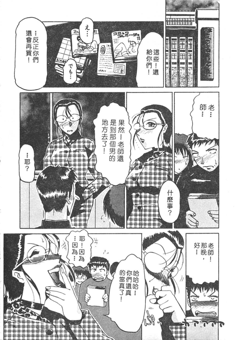 [Roy Tong-koh] B.A.D - Bond and Dearly [Chinese] page 18 full