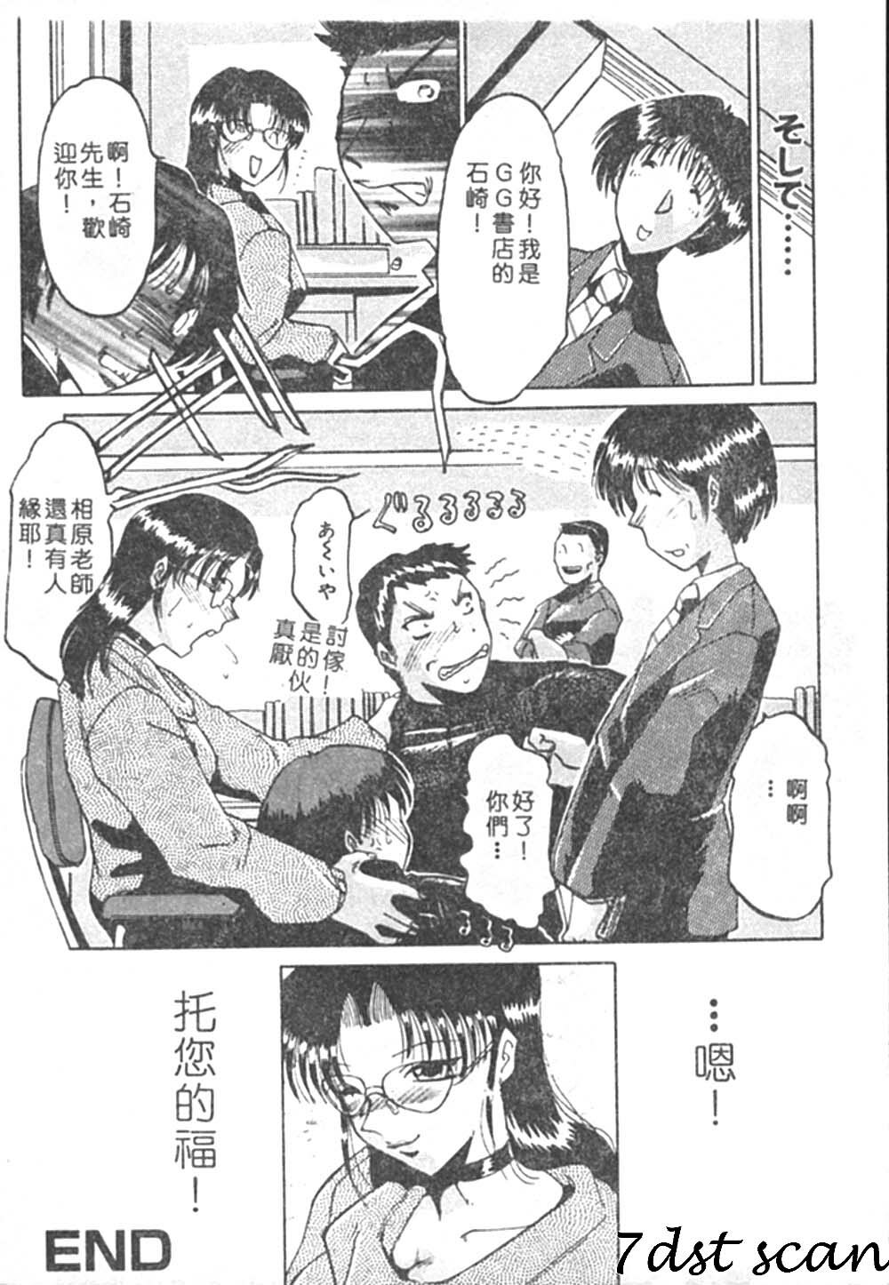 [Roy Tong-koh] B.A.D - Bond and Dearly [Chinese] page 20 full