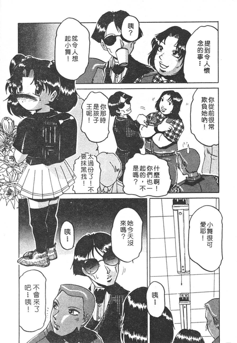 [Roy Tong-koh] B.A.D - Bond and Dearly [Chinese] page 23 full