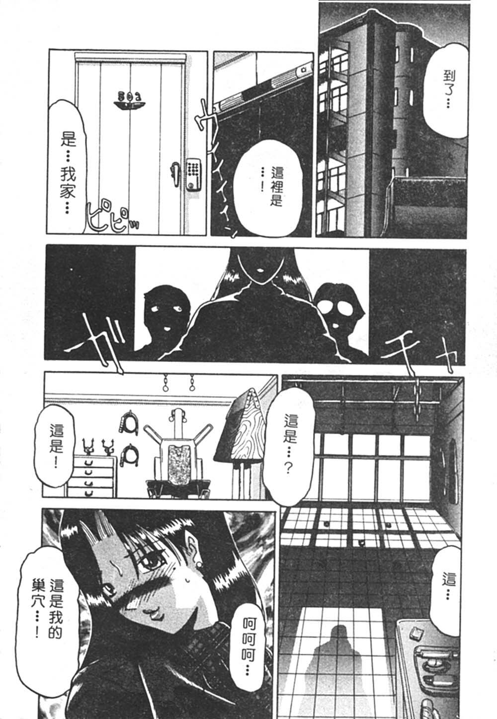 [Roy Tong-koh] B.A.D - Bond and Dearly [Chinese] page 26 full