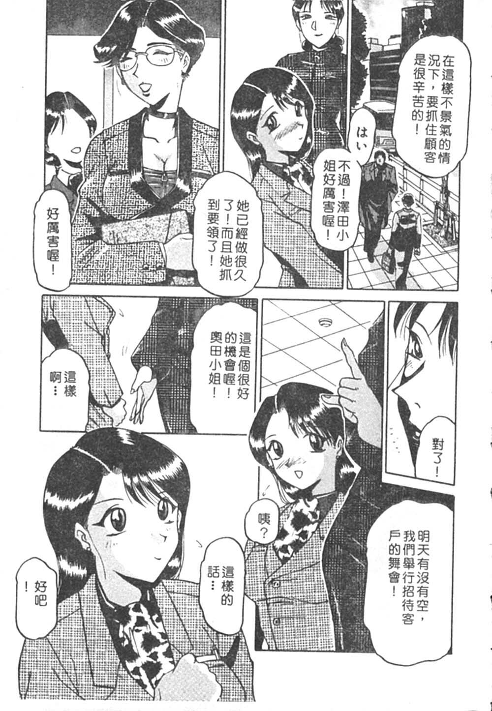 [Roy Tong-koh] B.A.D - Bond and Dearly [Chinese] page 39 full