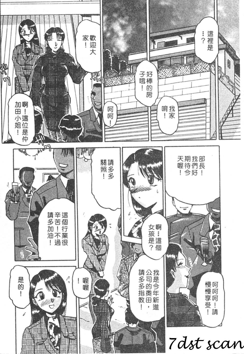 [Roy Tong-koh] B.A.D - Bond and Dearly [Chinese] page 40 full