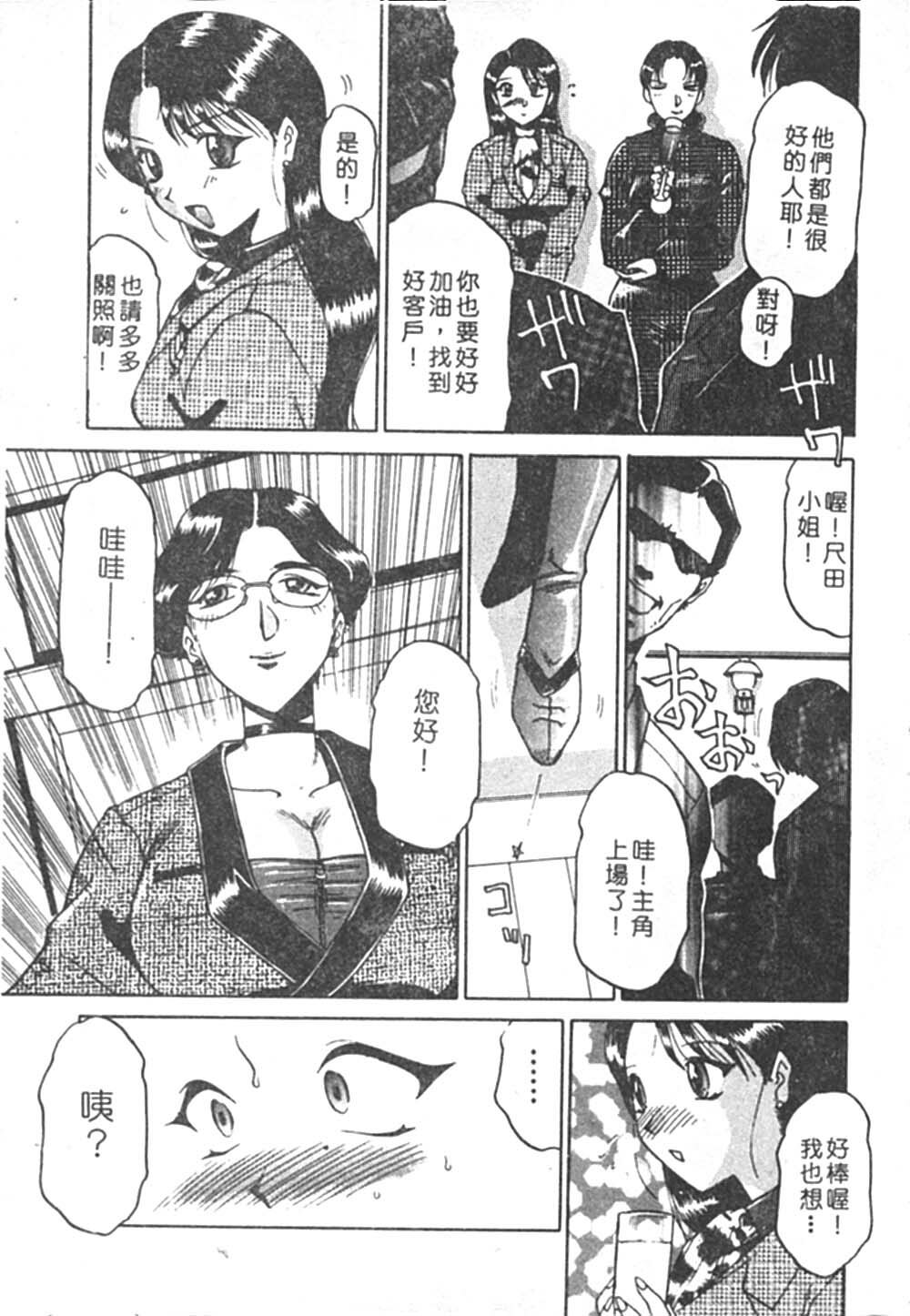 [Roy Tong-koh] B.A.D - Bond and Dearly [Chinese] page 41 full