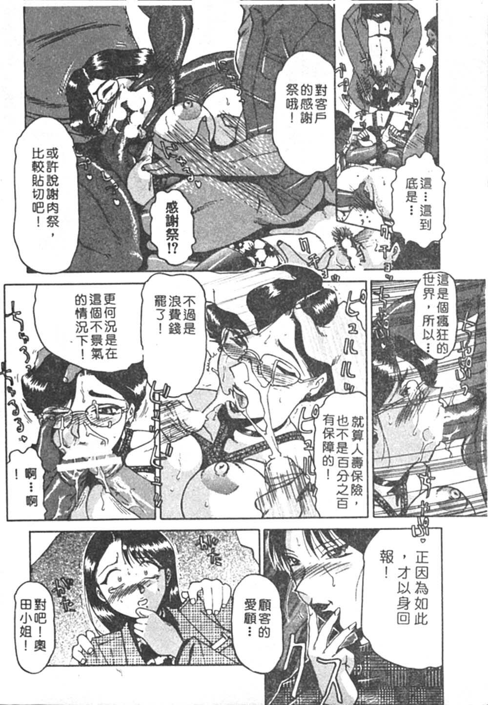 [Roy Tong-koh] B.A.D - Bond and Dearly [Chinese] page 44 full