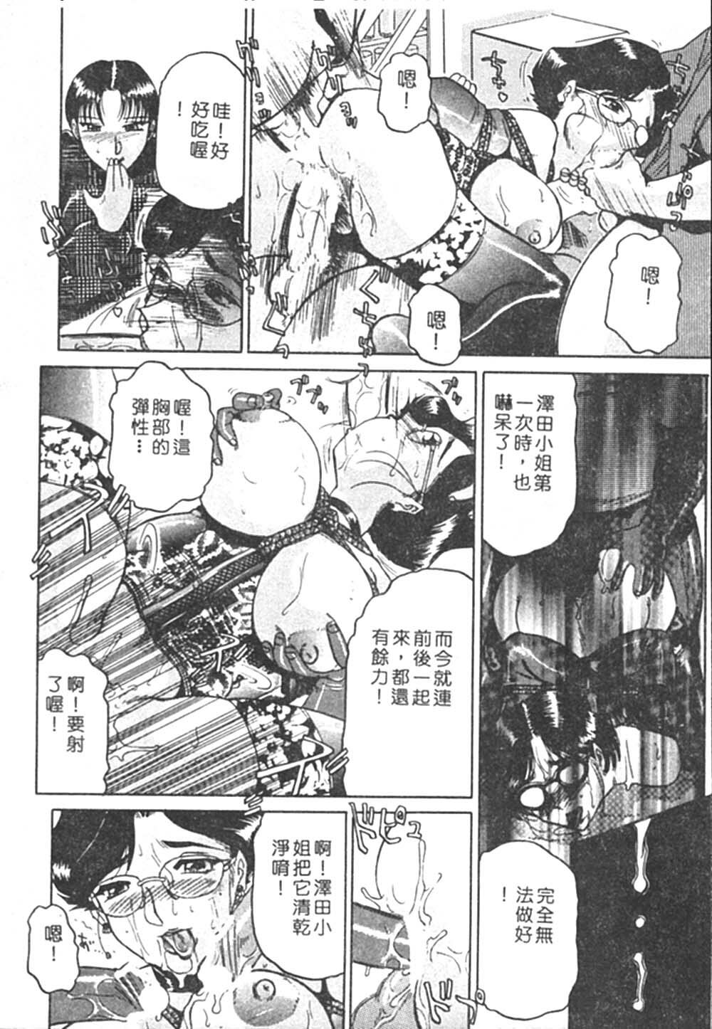 [Roy Tong-koh] B.A.D - Bond and Dearly [Chinese] page 46 full