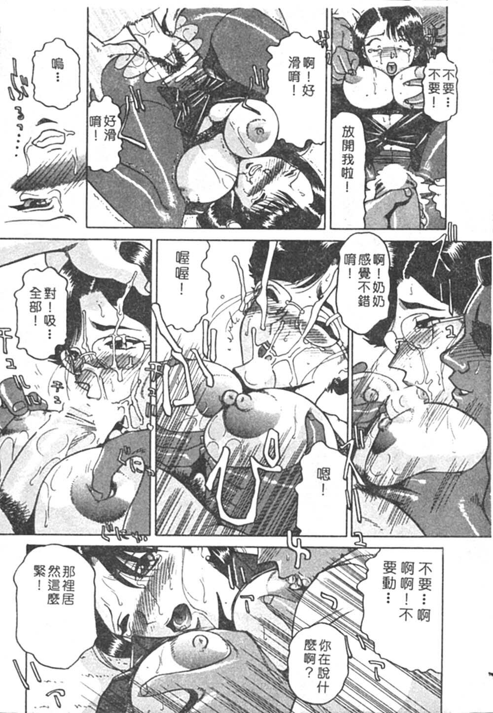 [Roy Tong-koh] B.A.D - Bond and Dearly [Chinese] page 48 full