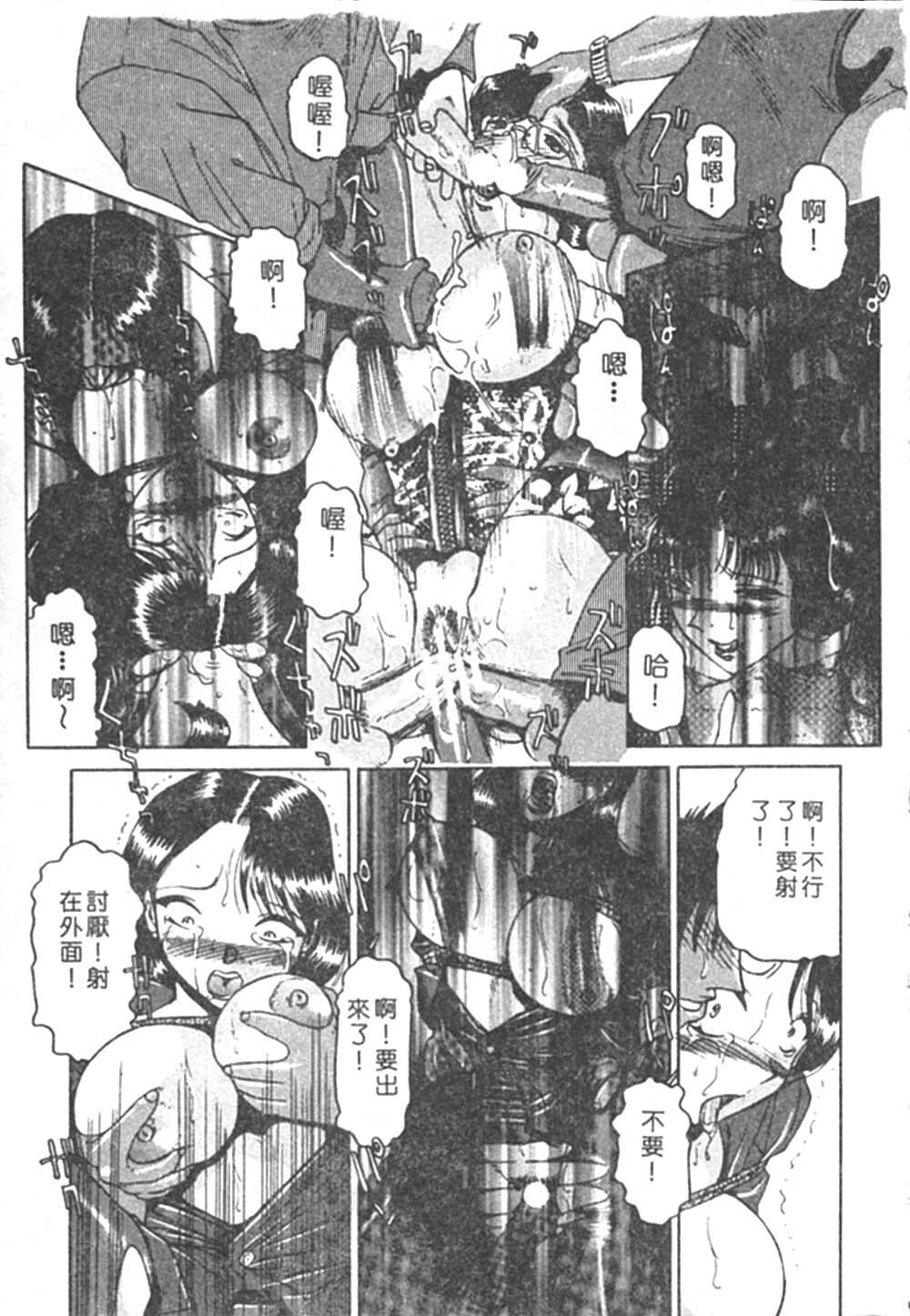 [Roy Tong-koh] B.A.D - Bond and Dearly [Chinese] page 49 full