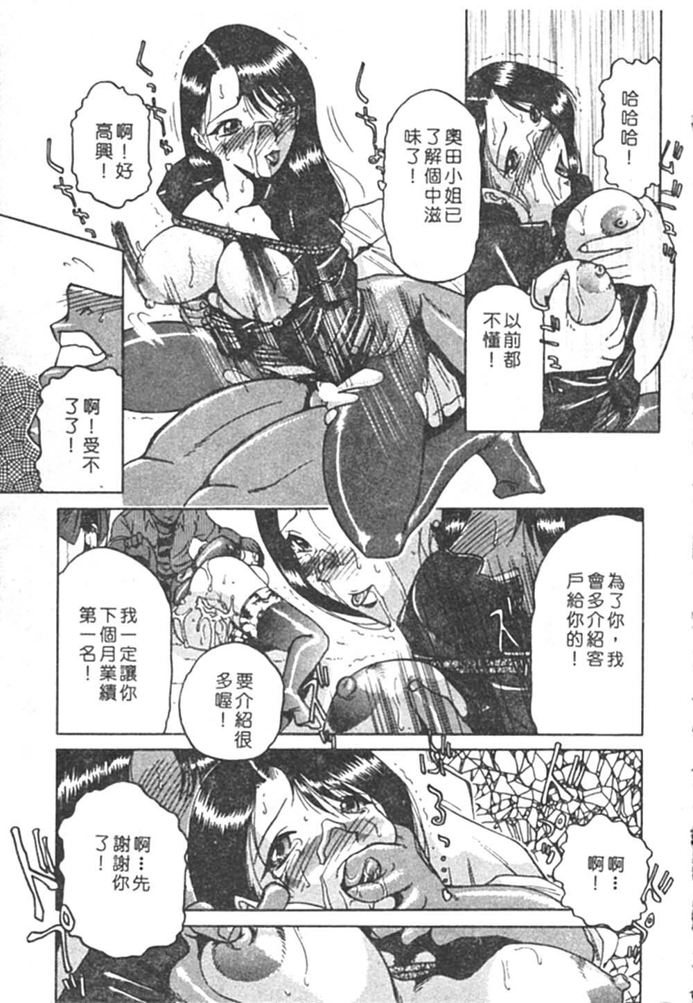 [Roy Tong-koh] B.A.D - Bond and Dearly [Chinese] page 51 full